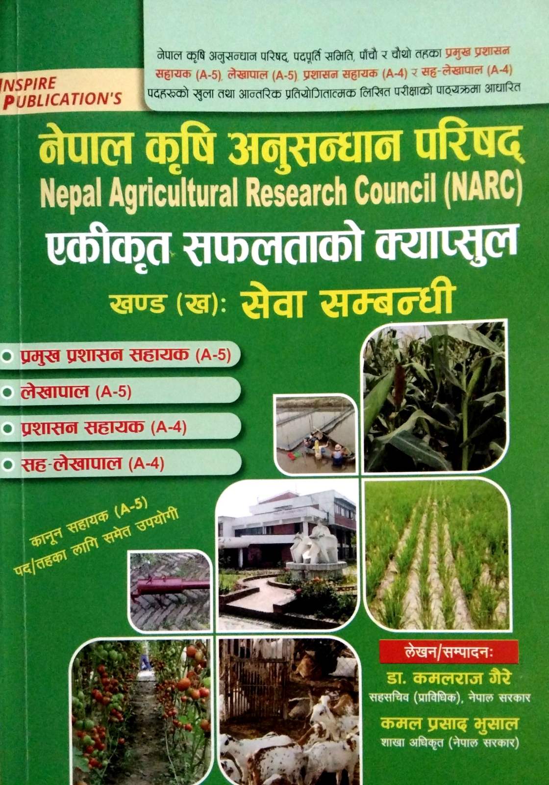 एकीकृत सफलताको क्याप्सुल [NARC], A4, A5